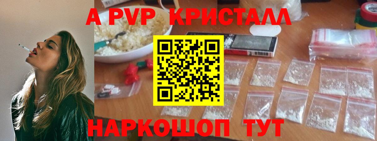 Alfa_PVP мука  Вход с VPN  Alpha-PVP Crystall  Подольск  А ПВП  A-PVP Соль 
