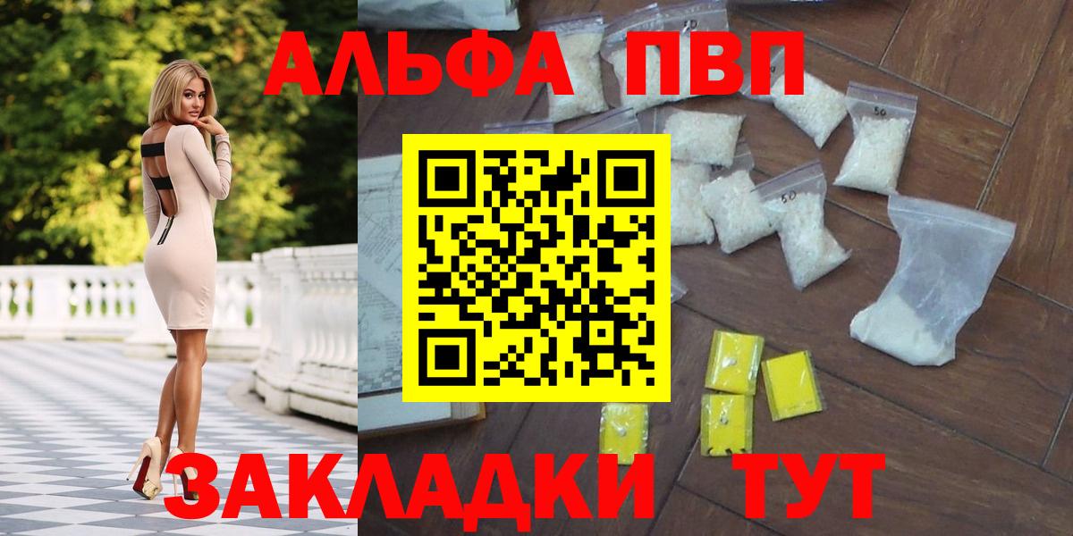 Alpha PVP СК КРИС Подольск