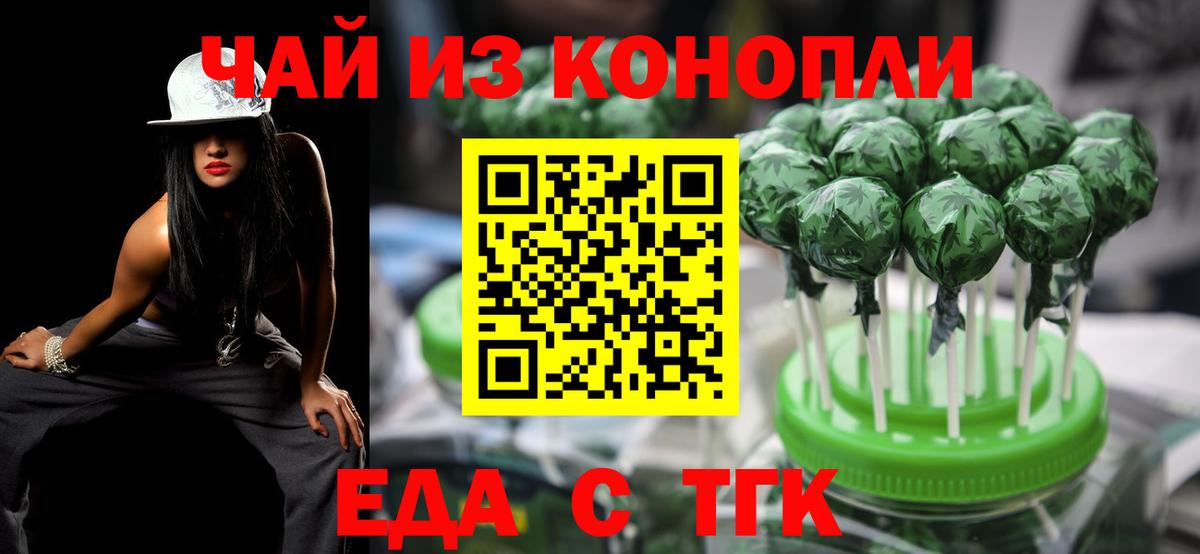 Canna-Cookies конопля  Вход с VPN  Подольск 