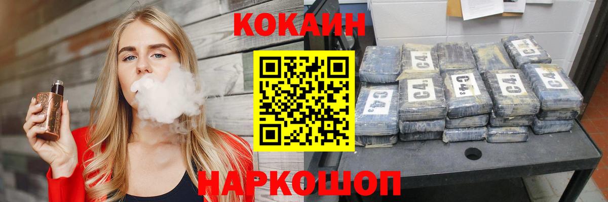 КОКАИН Эквадор Подольск