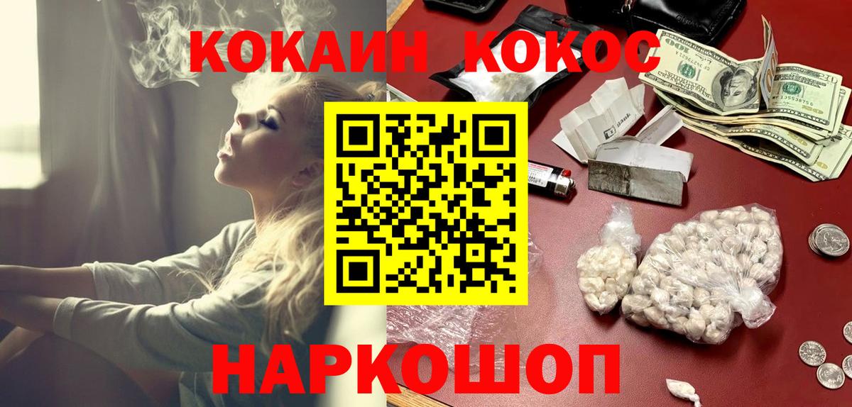 КОКАИН 97%  Вход с VPN  Подольск  Кокаин Перу 