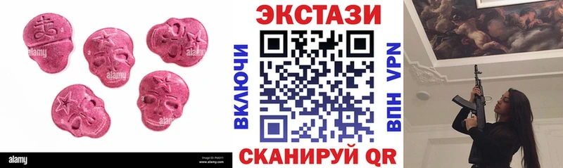 Экстази таблы Подольск