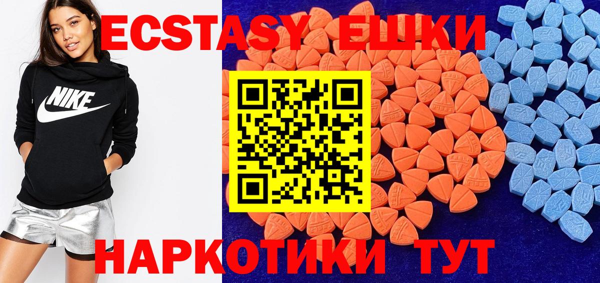 Подольск  ЭКСТАЗИ  Ecstasy 250 мг  Вход с VPN  Ecstasy mix 