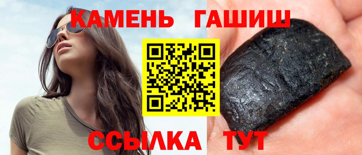 ГАШИШ ice o lator Подольск