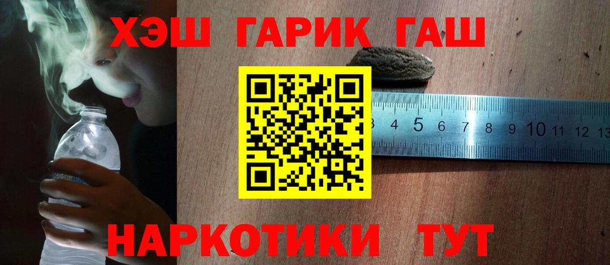 Гашиш индика сатива  ГАШИШ индика сатива  Вход с VPN  Подольск 