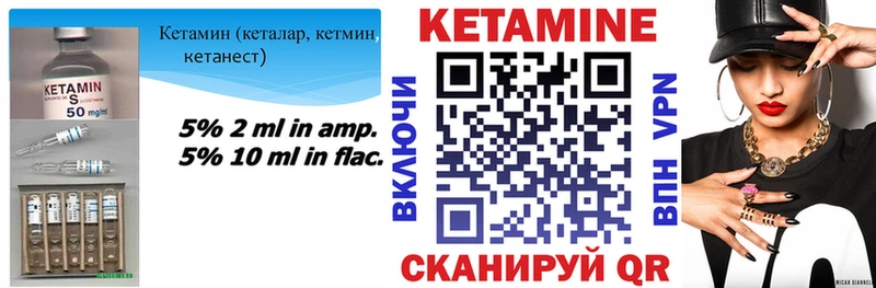 КЕТАМИН ketamine Подольск