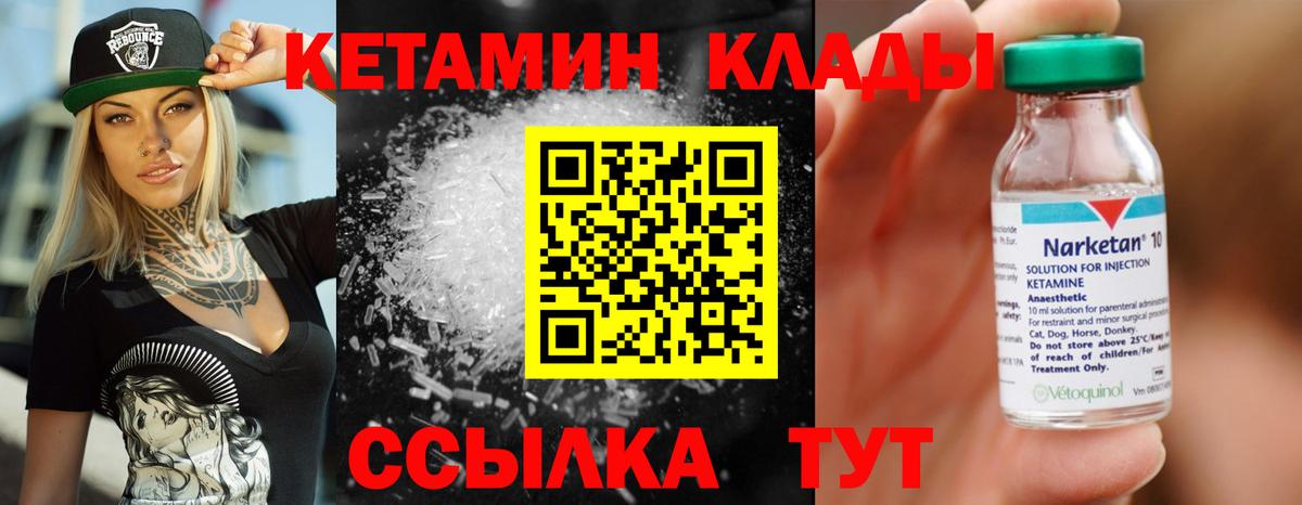 Подольск  КЕТАМИН VHQ  КЕТАМИН VHQ  это Telegram  Вход с VPN 