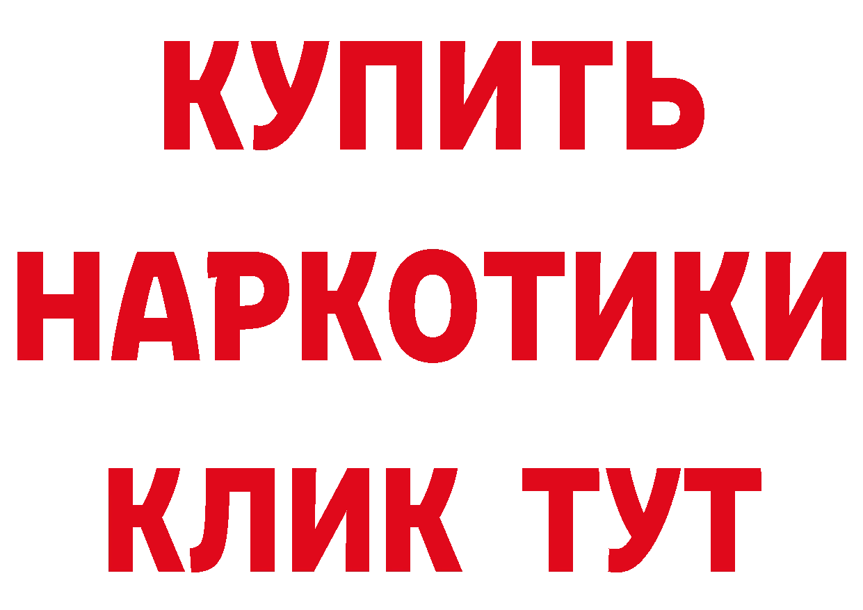 БУТИРАТ бутандиол ТОР это ОМГ ОМГ Подольск