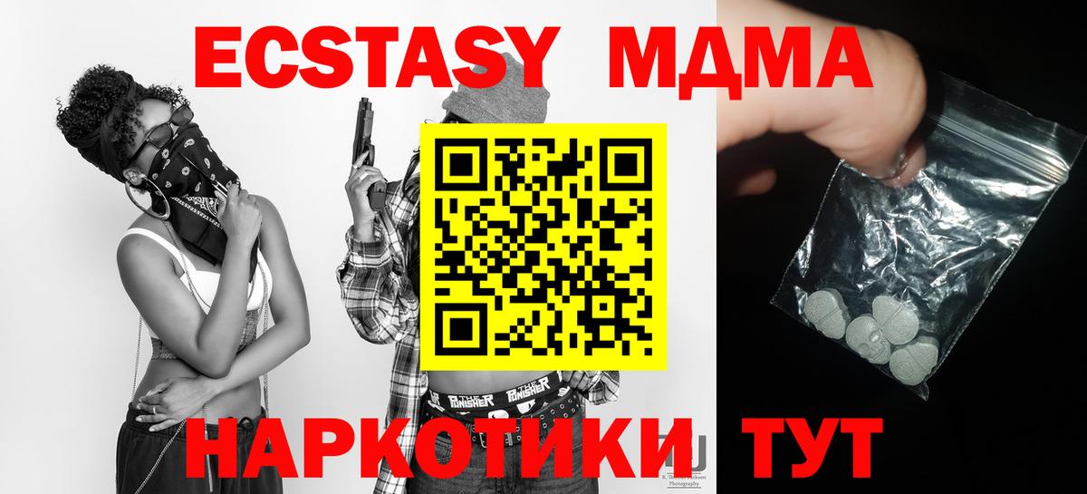 Подольск  МДМА  Вход с VPN  МДМА VHQ 