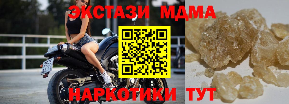 МДМА VHQ Подольск