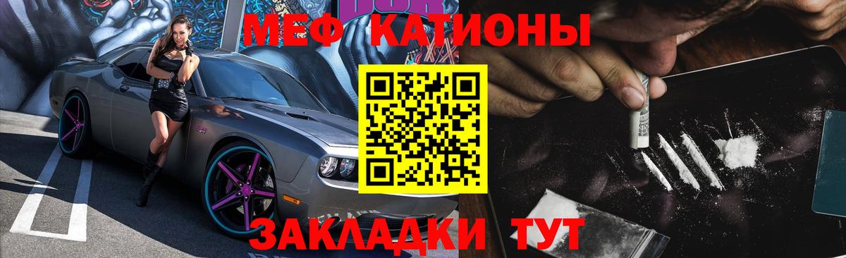 Меф мяу мяу кристаллы Подольск