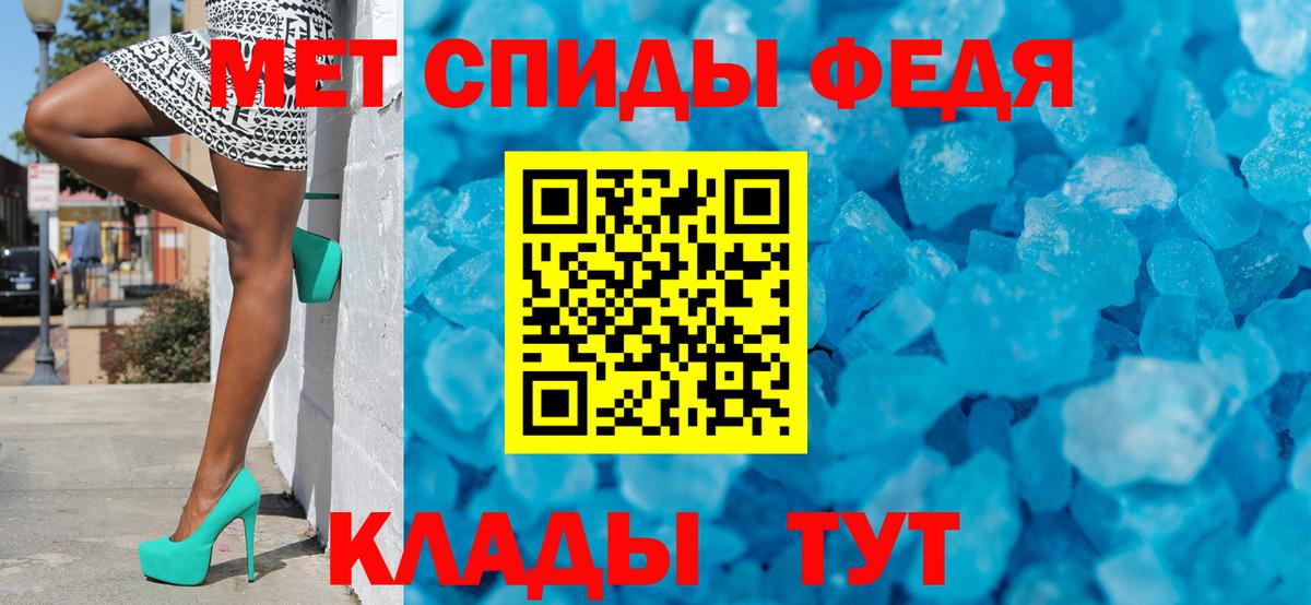 Метамфетамин мет  Вход с VPN  Подольск 