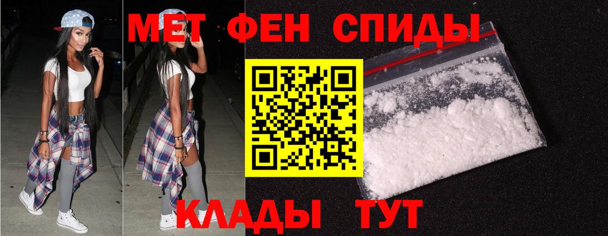МЕТАМФЕТАМИН пудра Подольск
