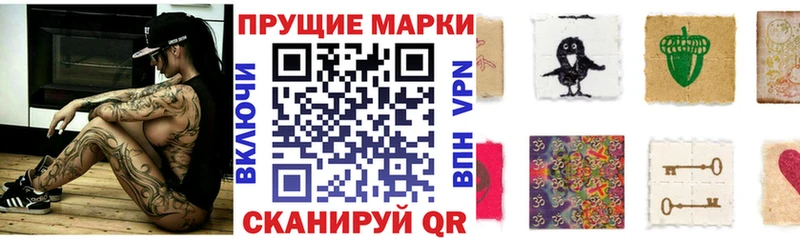 Наркотические марки 1,8мг хочу наркоту Подольск