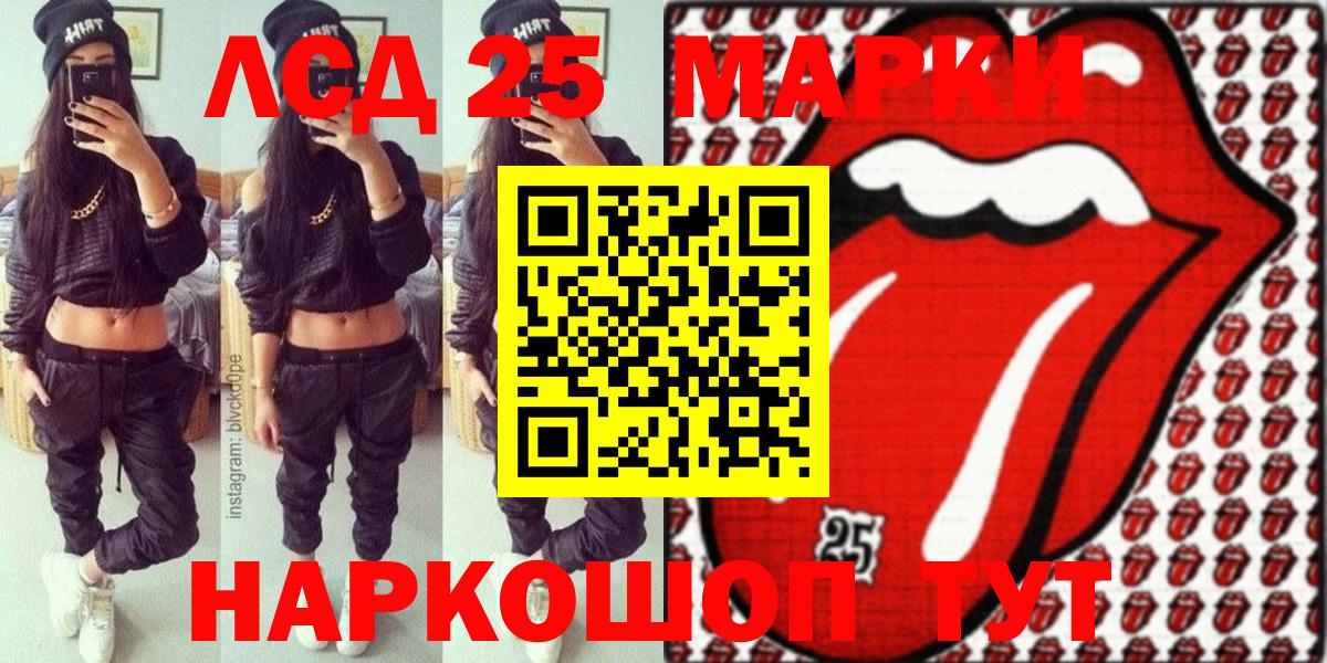Подольск  Марки N-bome 1,8мг  Вход с VPN 