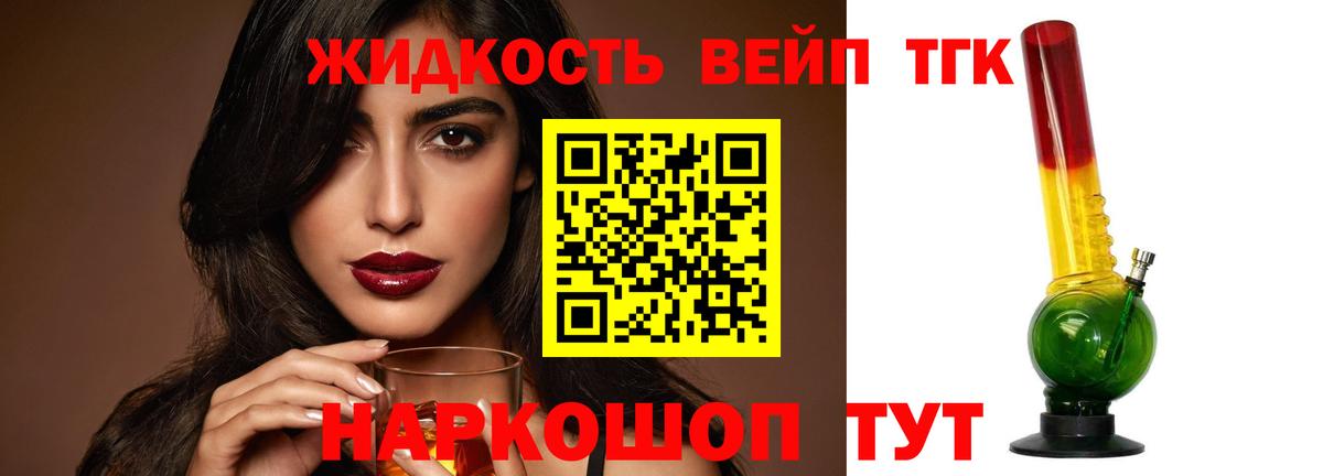 Дистиллят ТГК Wax Подольск